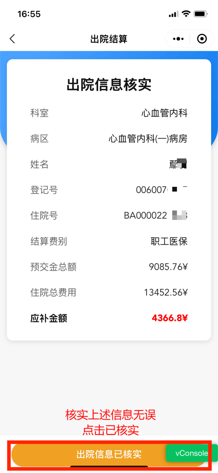 东平最新怎么把医保卡里的钱取成现金方法分析(最方便真实的东平怎样把医保卡的钱提取到银行卡方法)