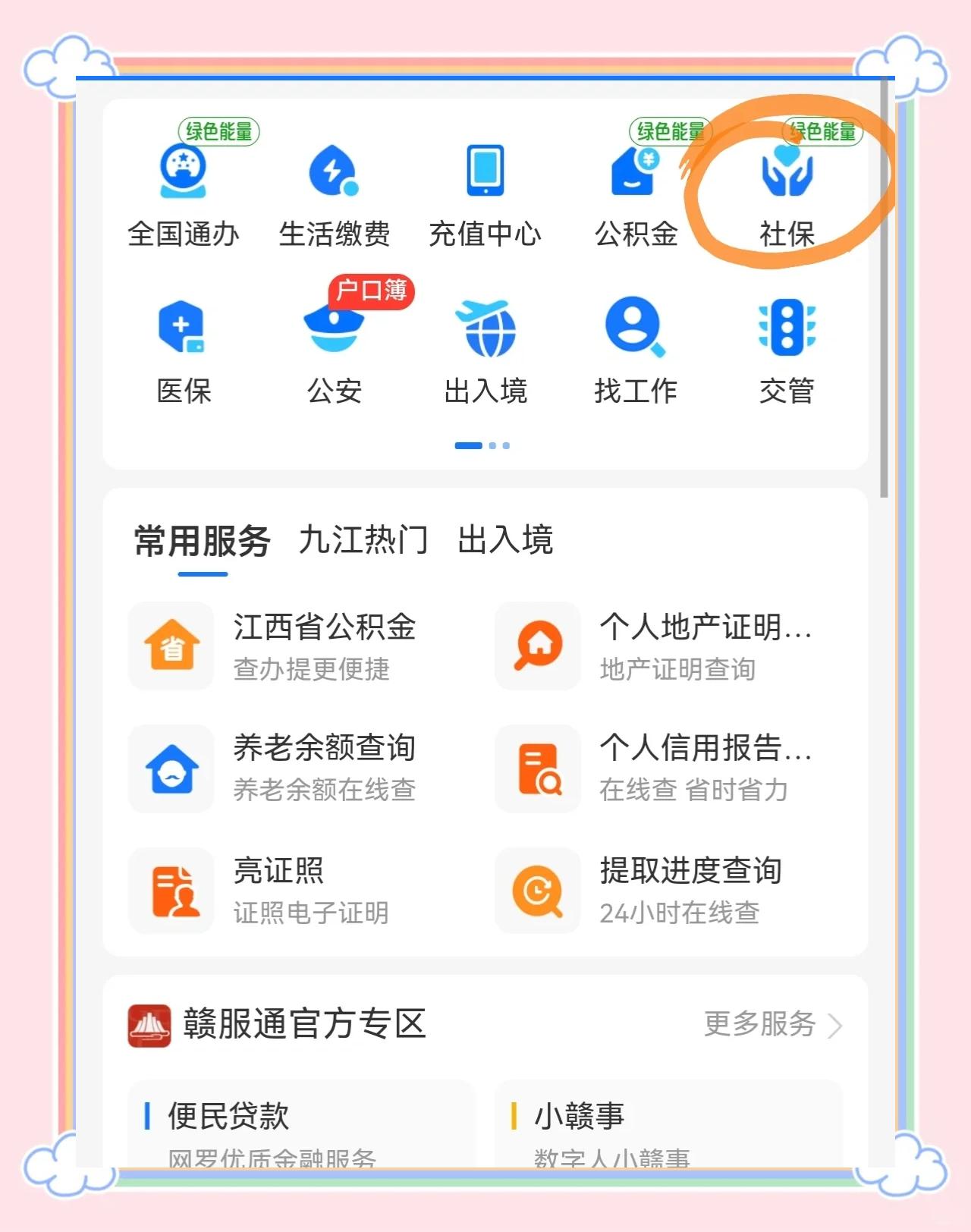 东平最新医保卡怎么用微信绑定方法分析(最方便真实的东平怎样绑定医保卡在微信上方法)