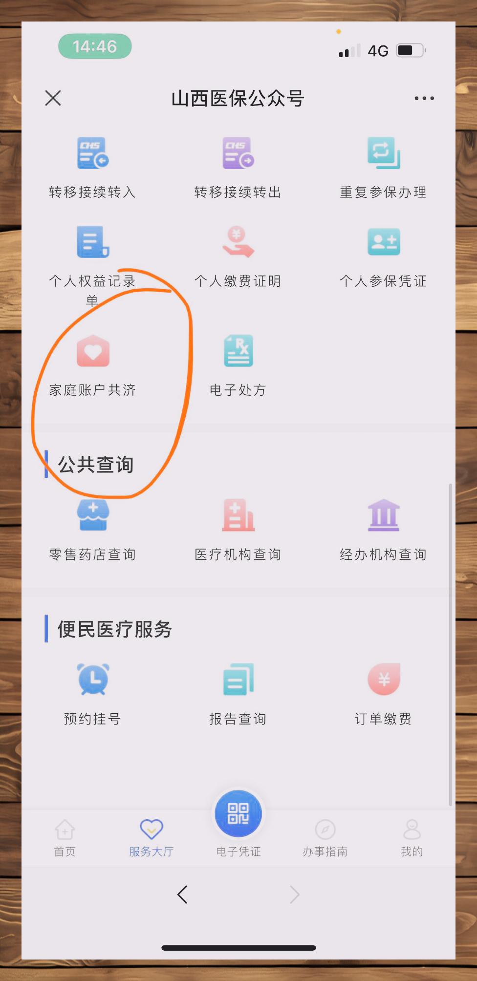 东平最新医保卡怎么绑定在微信上方法分析(最方便真实的东平医保卡怎么绑定在微信上支付方法)