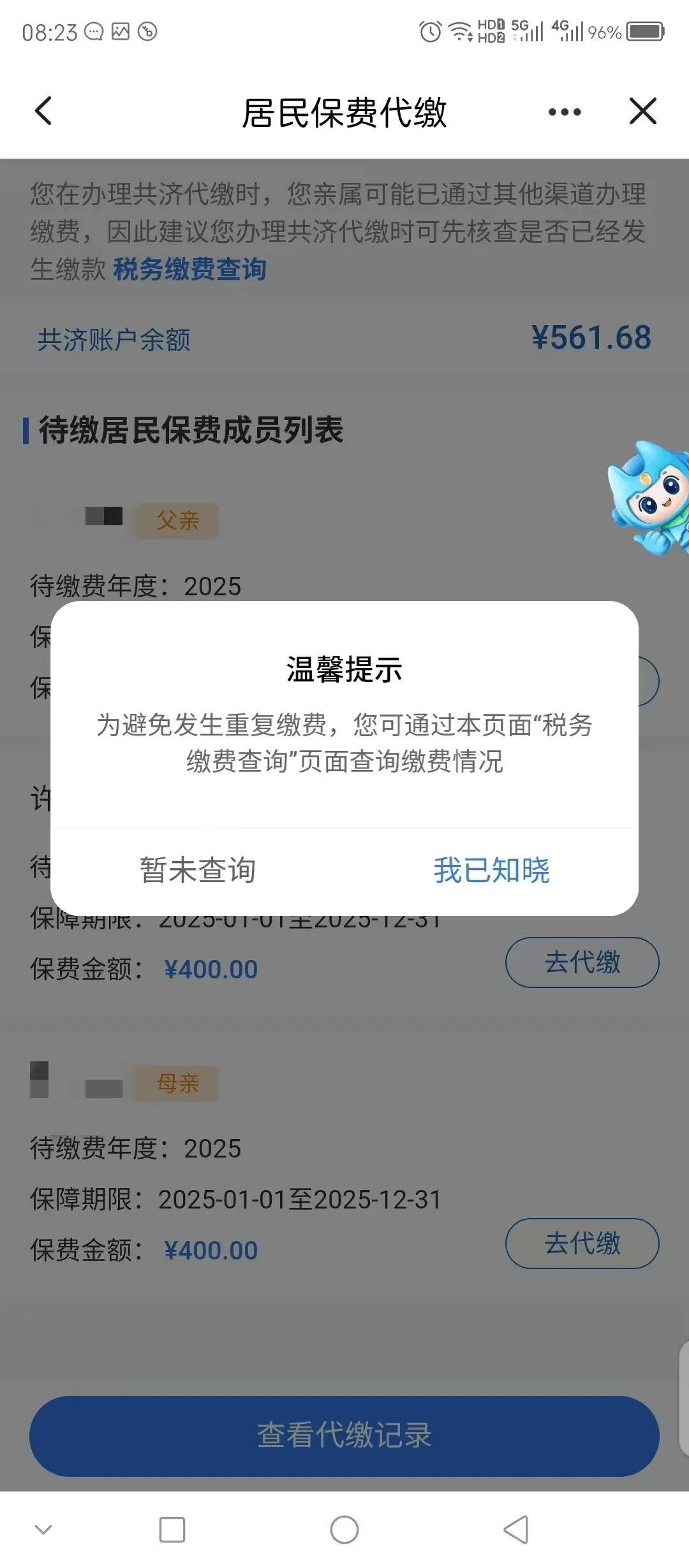 东平最新急用钱医保取现回收商家微信方法分析(最方便真实的东平急用钱套医保卡联系方式v渠道方法)