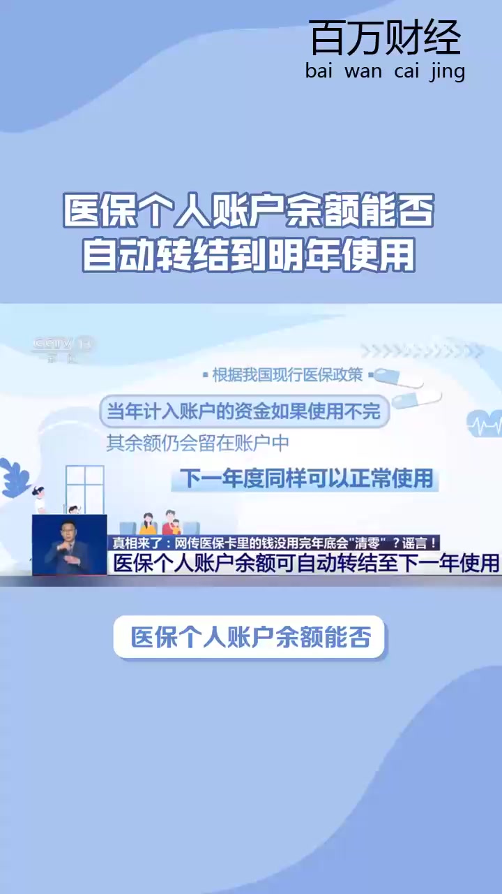 东平最新医保余额怎么提现到微信方法分析(最方便真实的东平医保卡的钱怎么提现到微信方法)