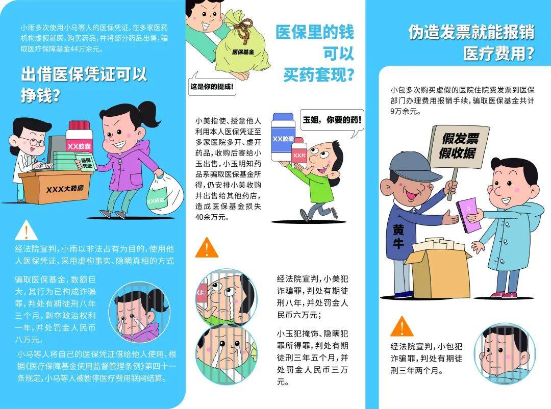 东平最新谁有医保套现联系方式方法分析(最方便真实的东平医保套现收取多少手续费方法)