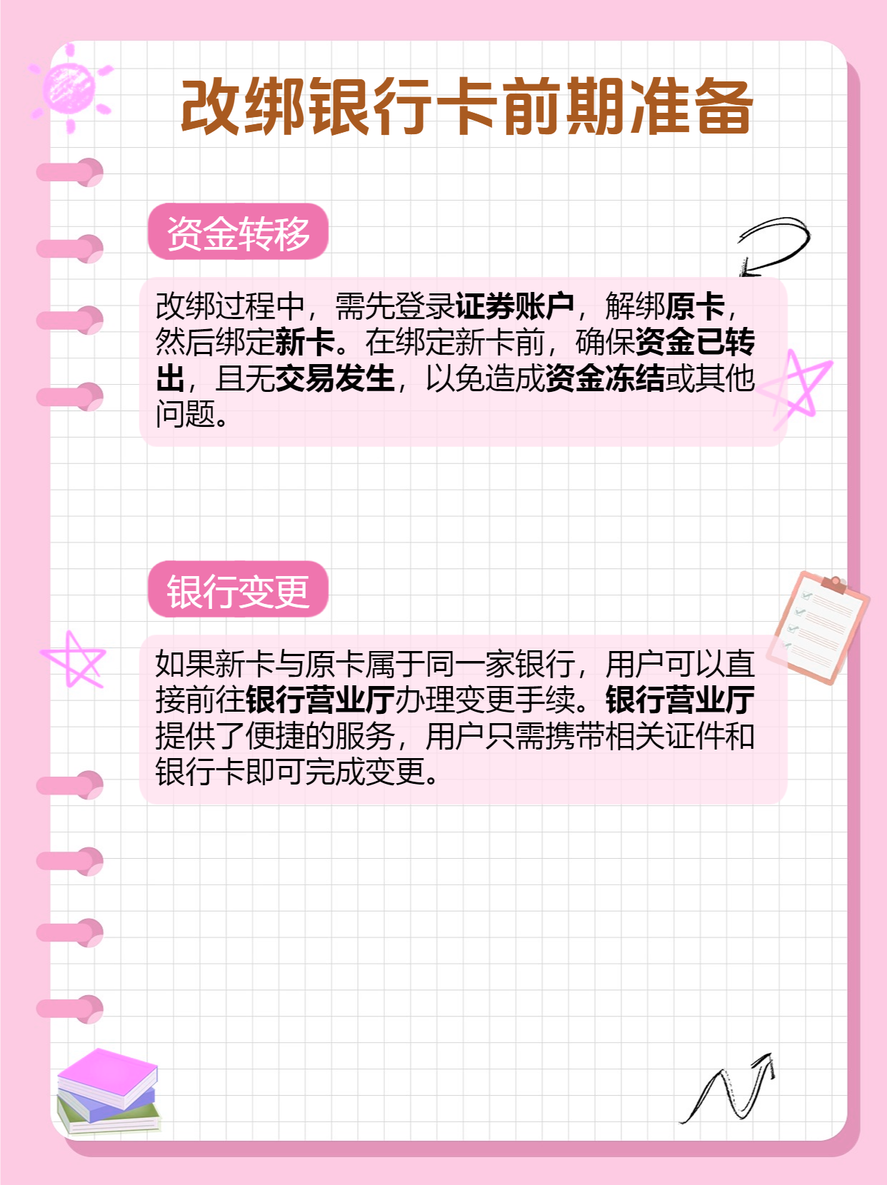 东平最新夫妻怎么绑定同一张银行卡方法分析(最方便真实的东平夫妻怎么绑定同一张银行卡短信通知方法)