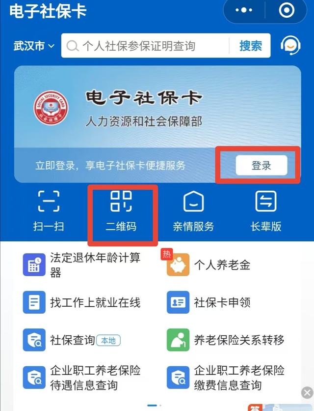 东平最新医保卡能绑定微信吗方法分析(最方便真实的东平医保可以绑定微信吗?方法)