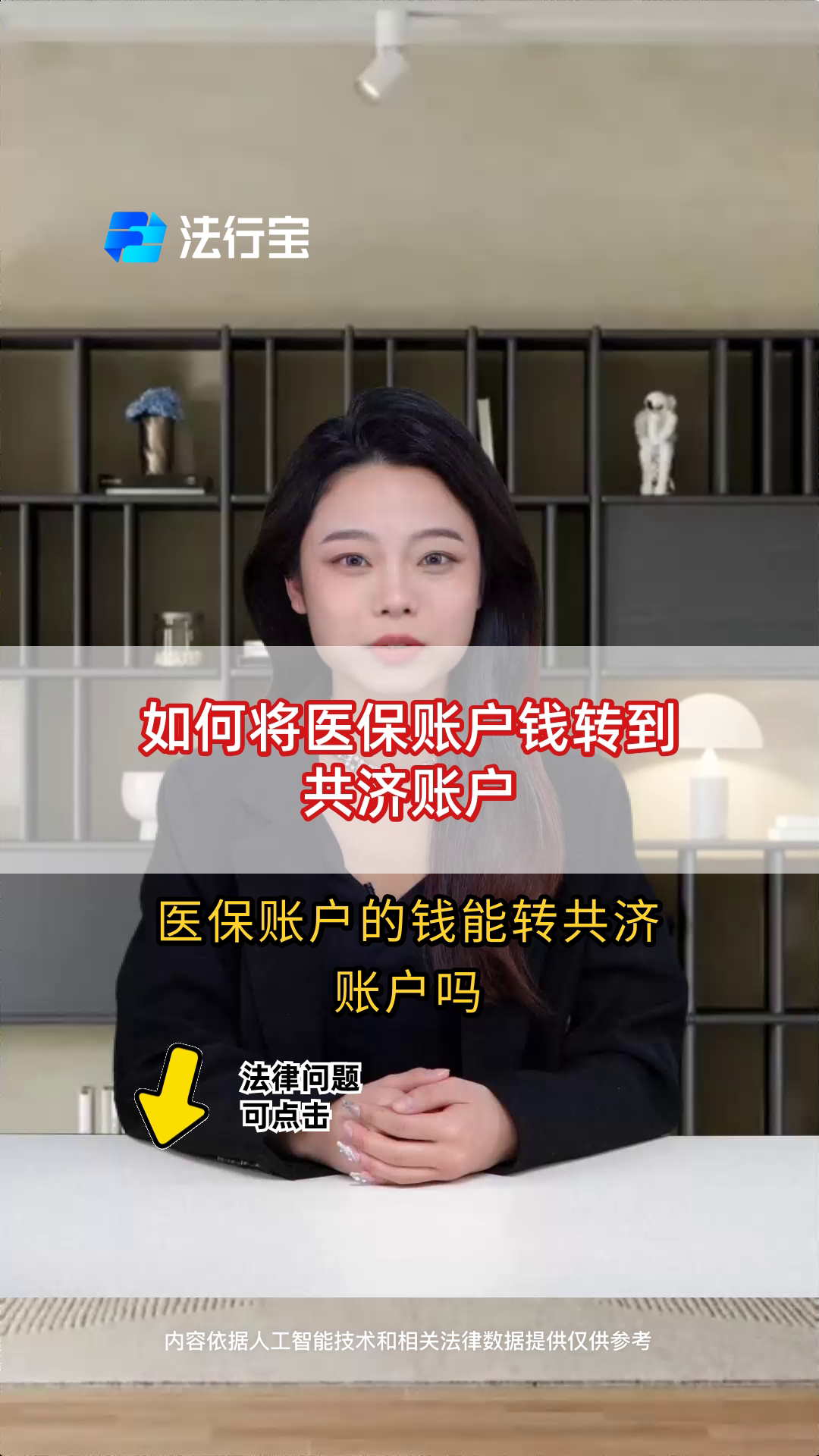 东平最新手机上怎么把医保的钱给取出来方法分析(最方便真实的东平手机上怎么把医保的钱给取出来用方法)