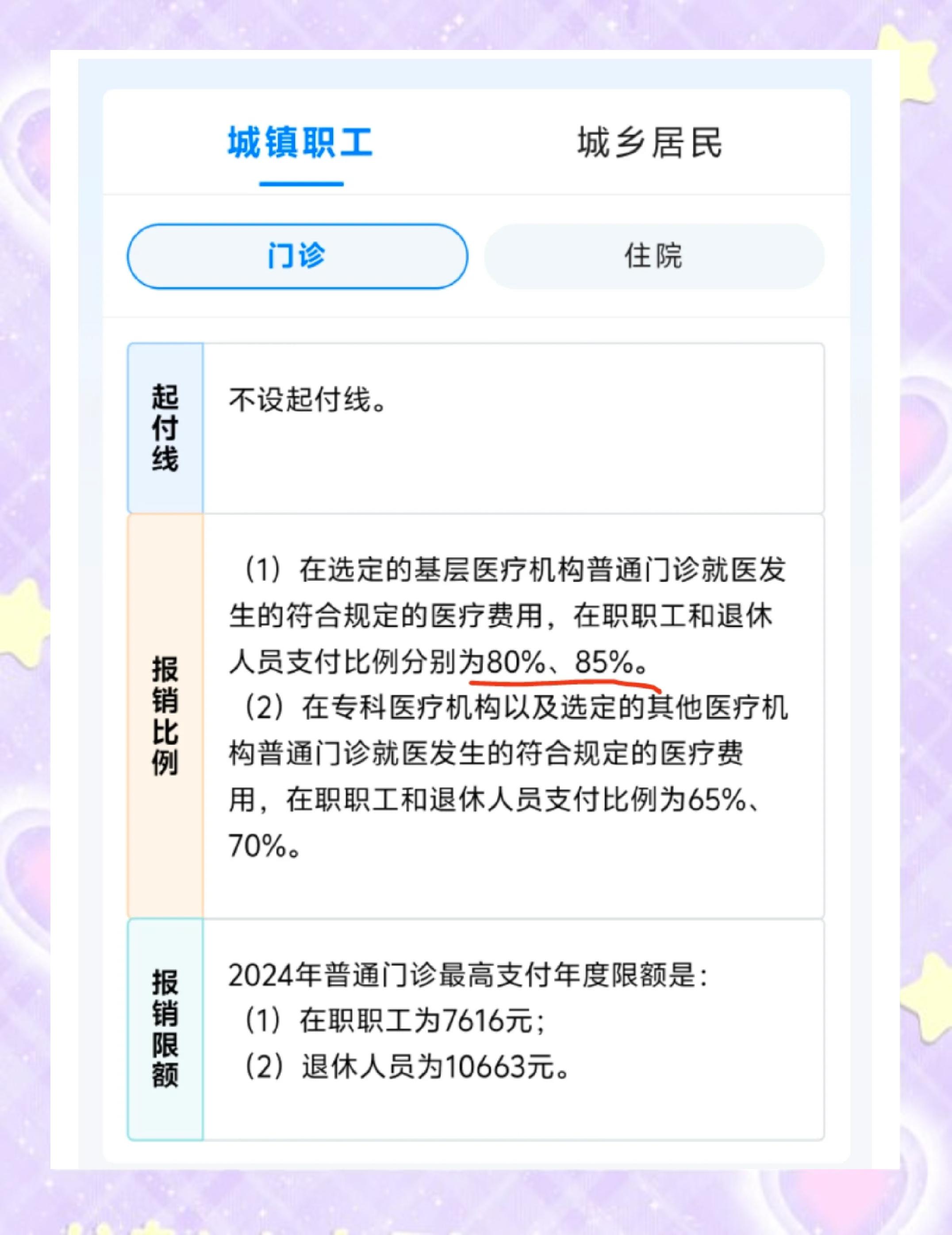 东平最新医保余额提现方法方法分析(最方便真实的东平医保卡余额提现技巧方法)