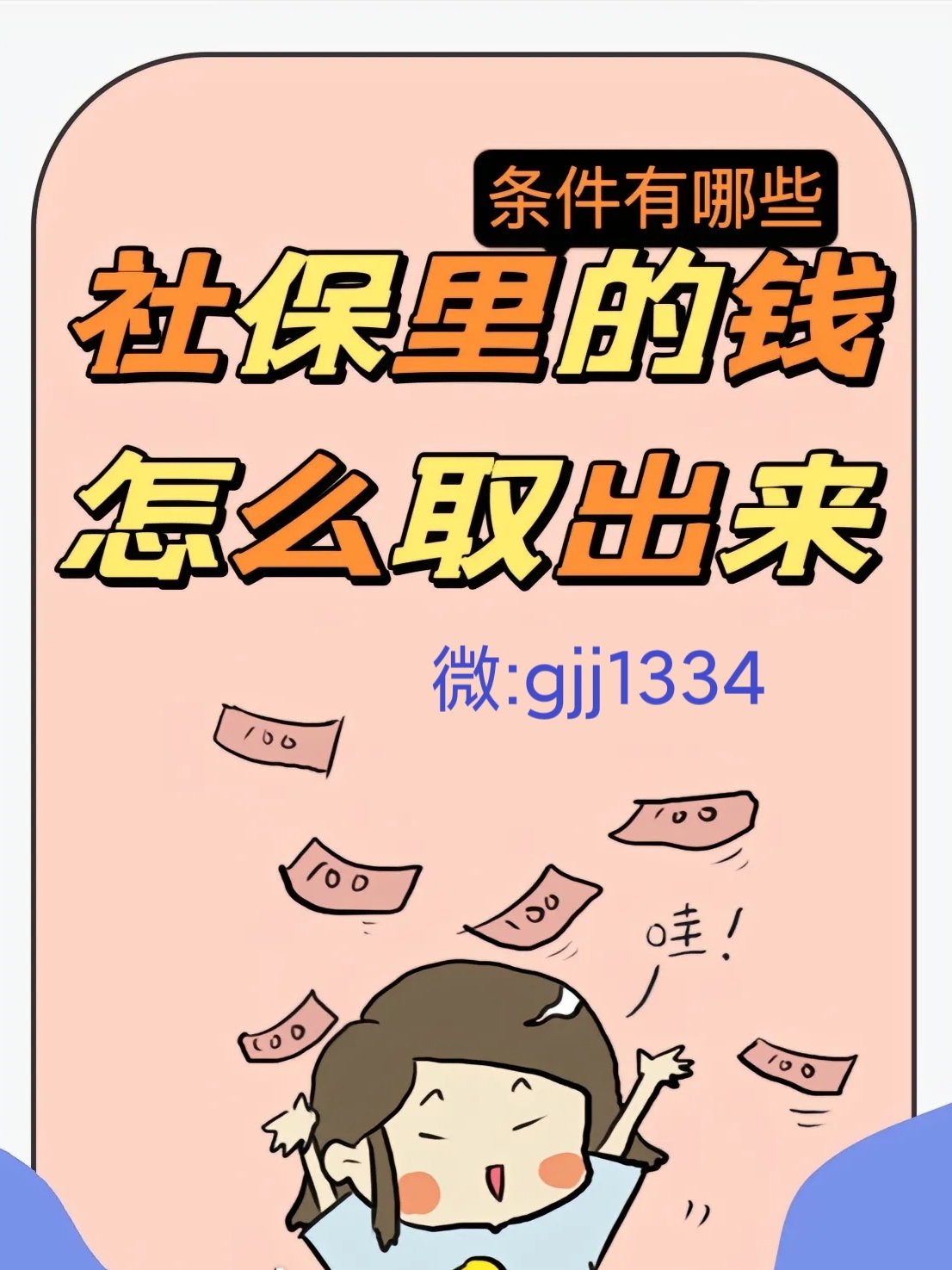 东平最新怎么提现医保卡里的钱方法分析(最方便真实的东平怎么提现医保卡里的钱到银行卡方法)