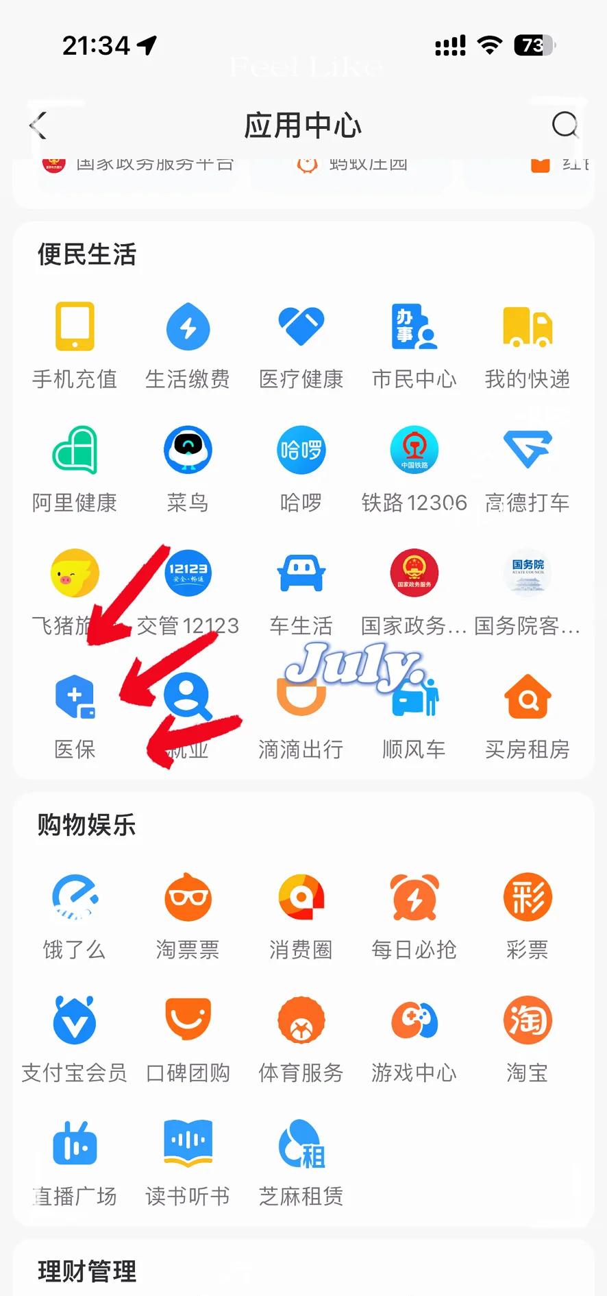 东平最新医保卡怎么绑定手机微信方法分析(最方便真实的东平医保卡绑定手机微信可以支付吗方法)
