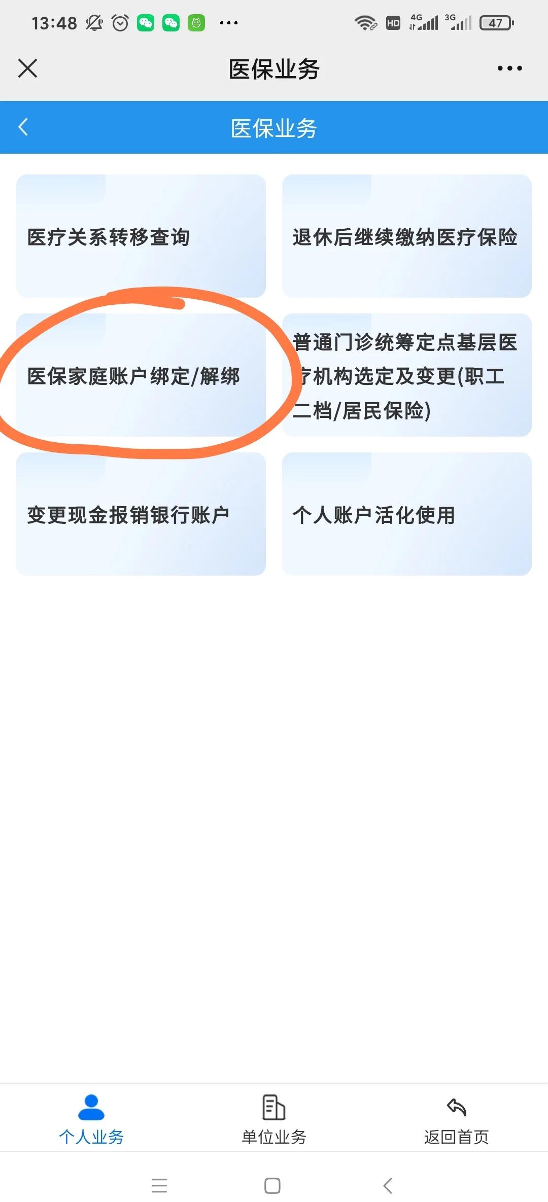 东平最新医保卡怎么绑定红包支付方法分析(最方便真实的东平医保卡怎么绑定红包支付功能方法)