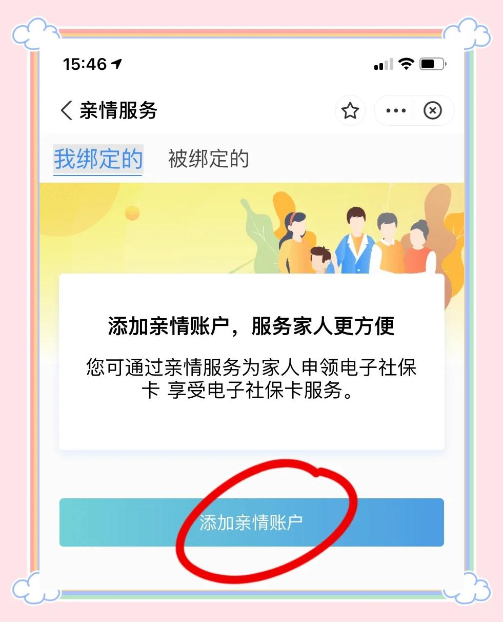 东平最新手机买医保怎么拿卡方法分析(最方便真实的东平手机如何用医保卡里的钱买东西方法)