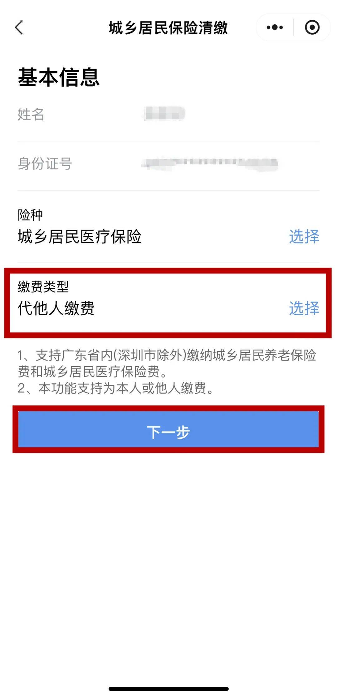 东平最新医保二级账户如何取现方法分析(最方便真实的东平医保二级账户的钱有什么用方法)