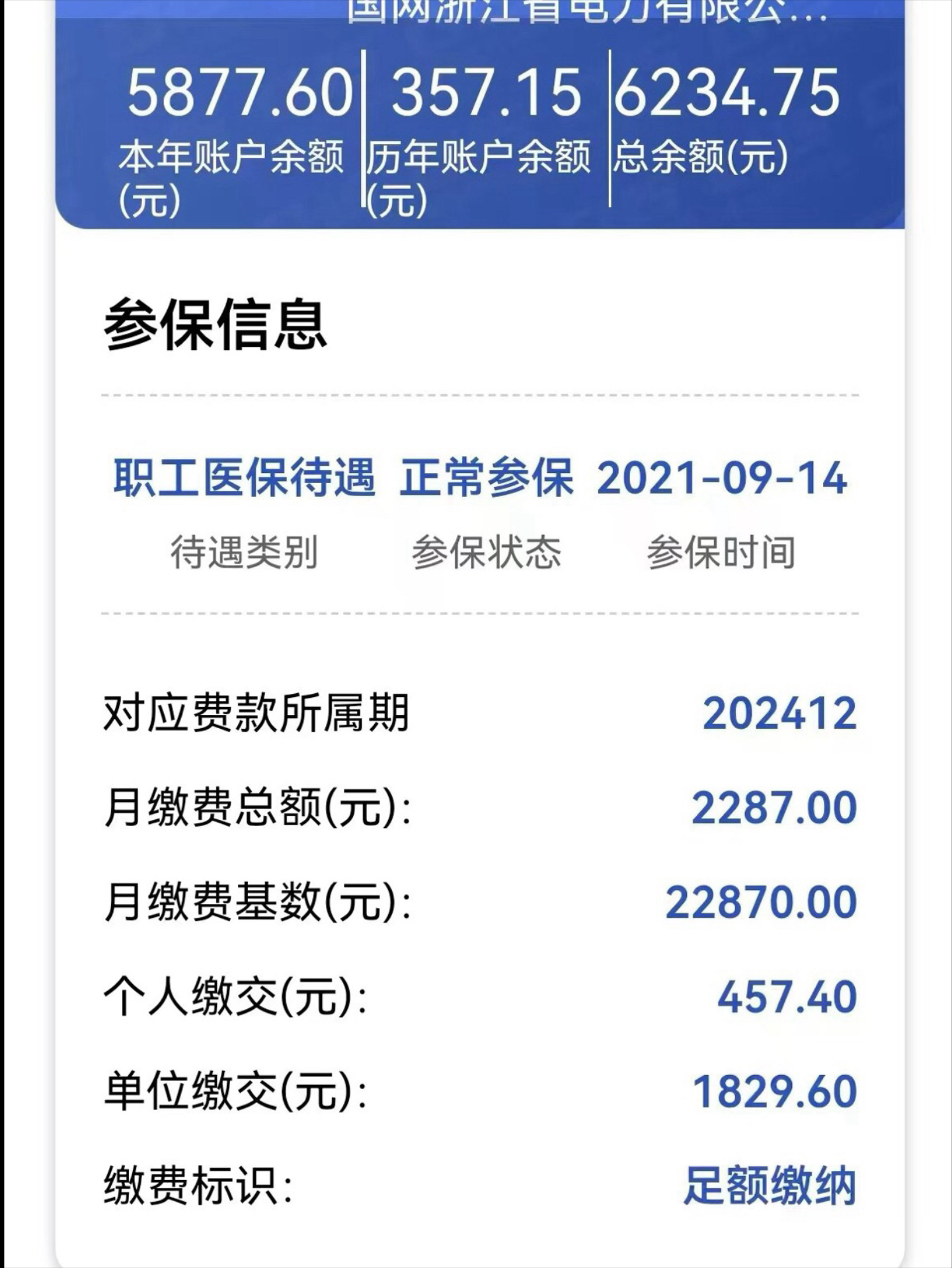 东平最新医保怎么取出来到微信上方法分析(最方便真实的东平医保卡里的钱微信怎么取出来方法)