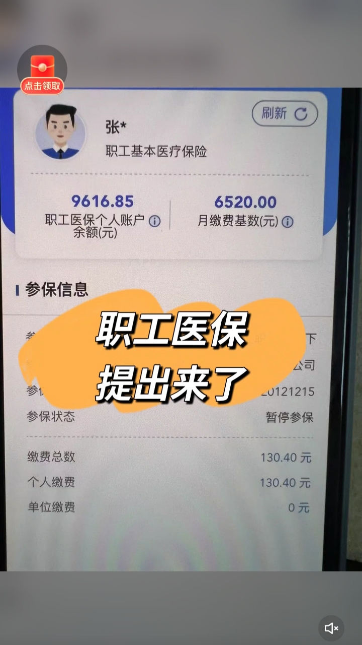 东平最新个人医保余额怎么提取到银行卡方法分析(最方便真实的东平医保卡个人账户怎么提取方法)