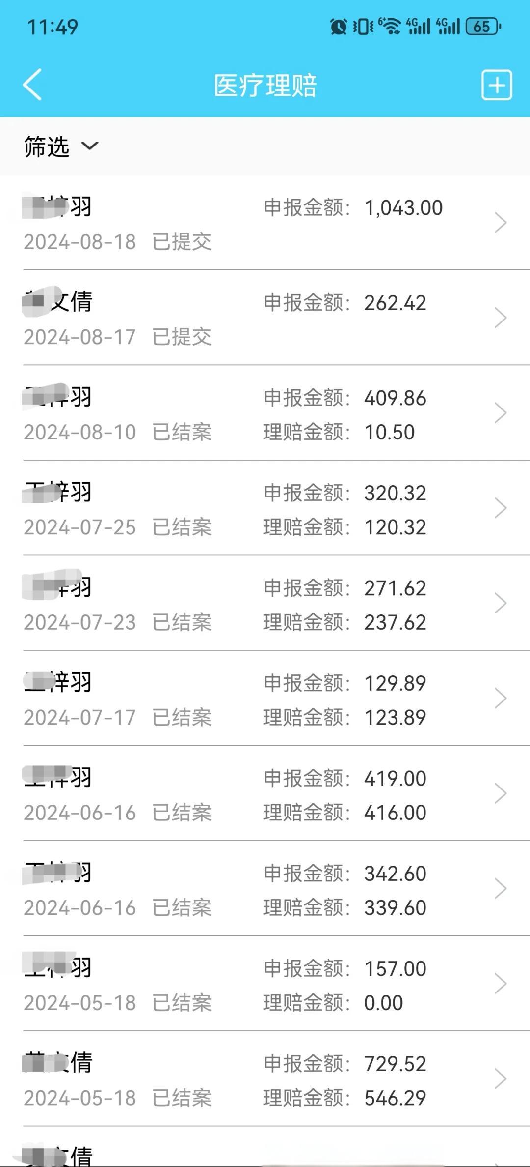 东平最新医保卡余额突然少了5000方法分析(最方便真实的东平医保卡余额突然少了,最简单三个步骤方法)