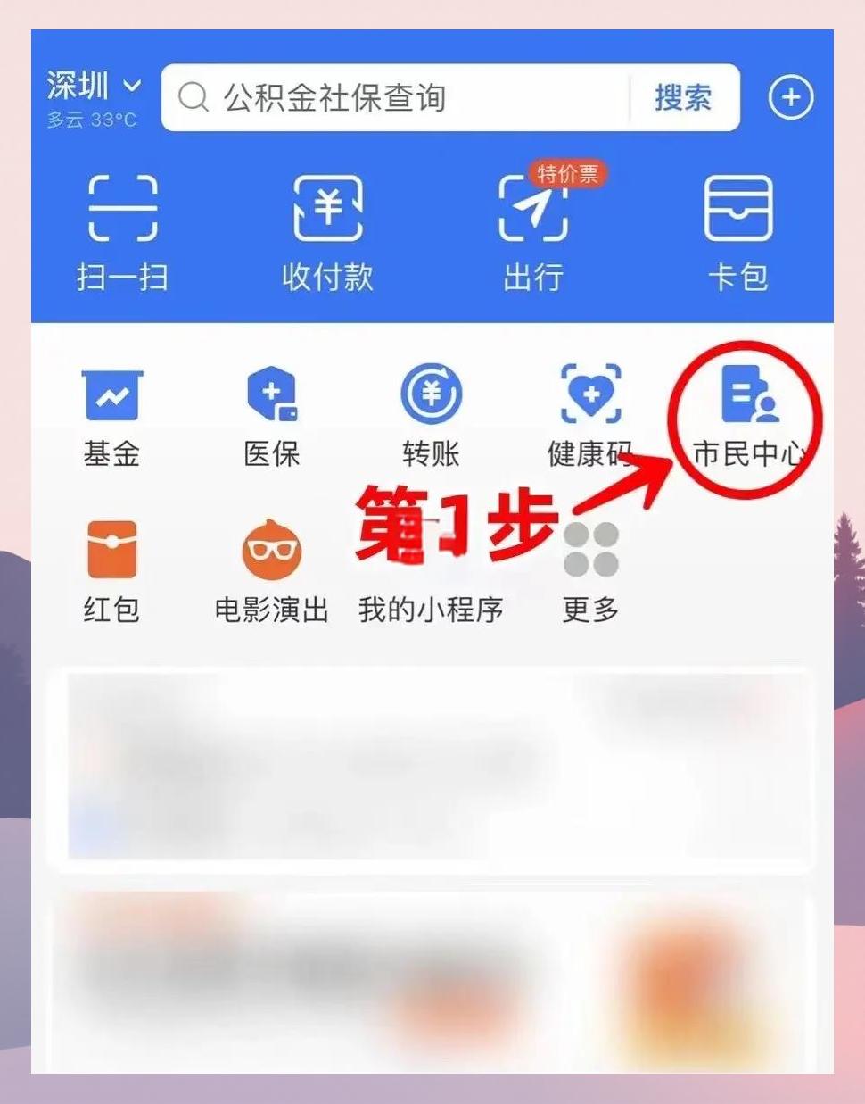 东平最新医保卡怎么绑定亲情账户方法分析(最方便真实的东平医保卡绑定亲情账户可以报销吗方法)