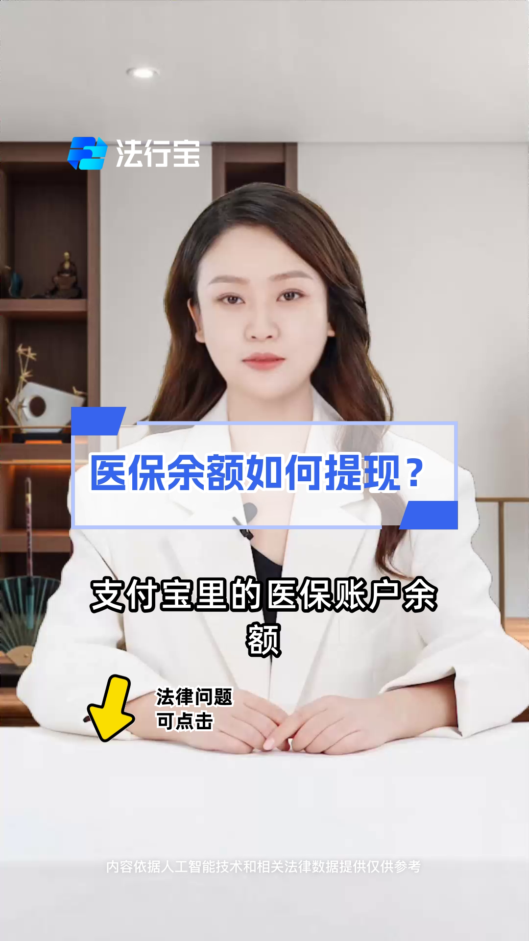 东平最新医保停保了余额怎么提现方法分析(最方便真实的东平医保卡停保后里面的钱怎么取方法)