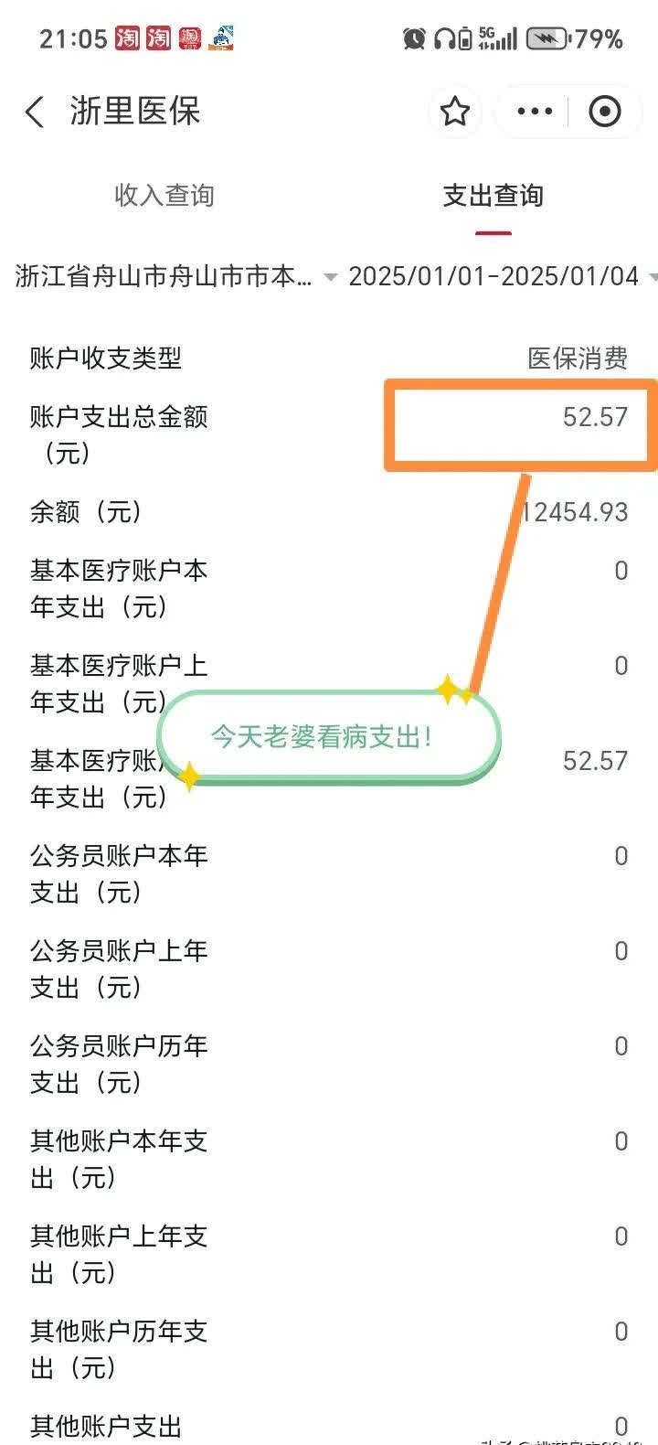 东平最新医保卡提现到微信多久到账方法分析(最方便真实的东平医保卡提现到微信多久到账家嶶qw413612助君取出方法)