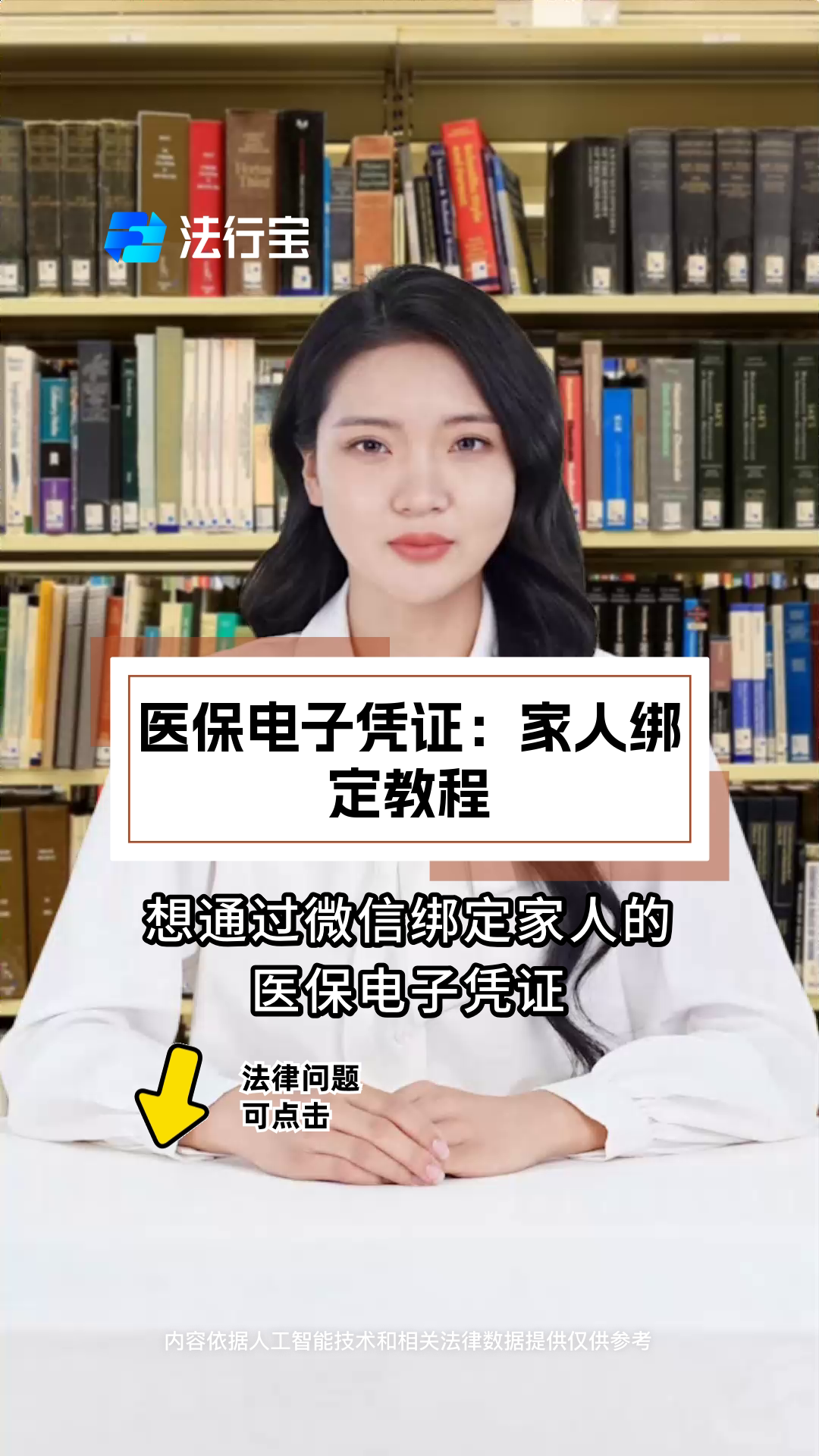 东平最新微信绑定医保卡怎么绑定家人方法分析(最方便真实的东平微信里医保卡怎么绑定方法)