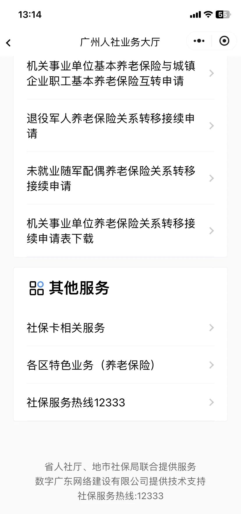 东平最新急用钱套医保卡联系方式方法分析(最方便真实的东平急用钱套医保卡联系方式嘉兴方法)