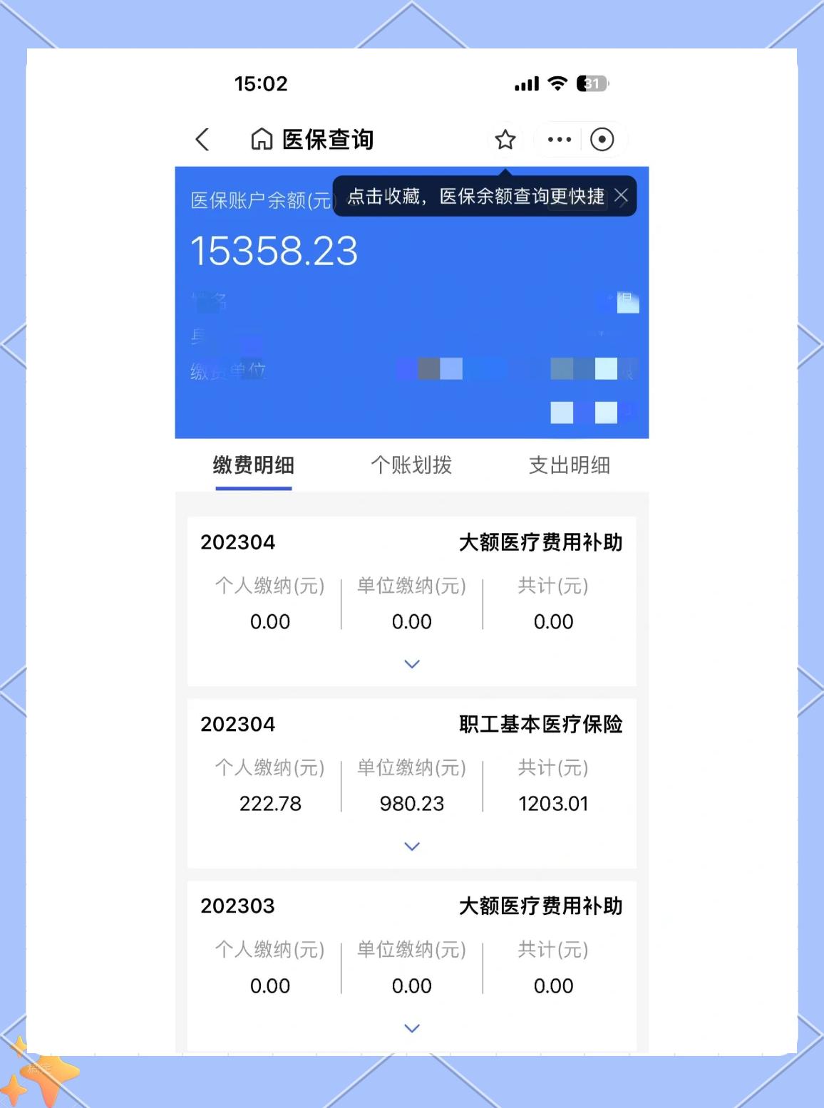 东平最新医保卡余额提现方法方法分析(最方便真实的东平急用钱24小时套医保卡方法)