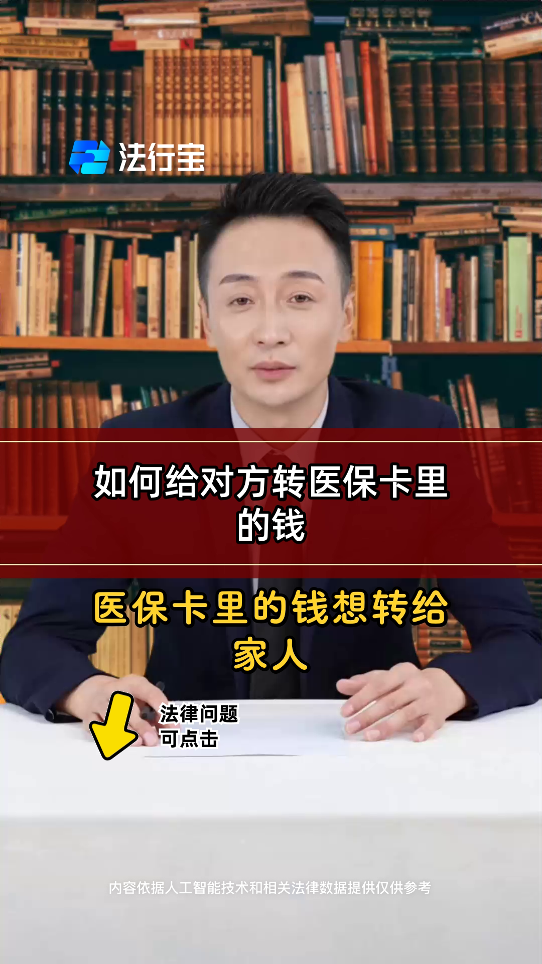东平最新医保换现金是合法的吗方法分析(最方便真实的东平医保换现金是合法的吗安全吗方法)
