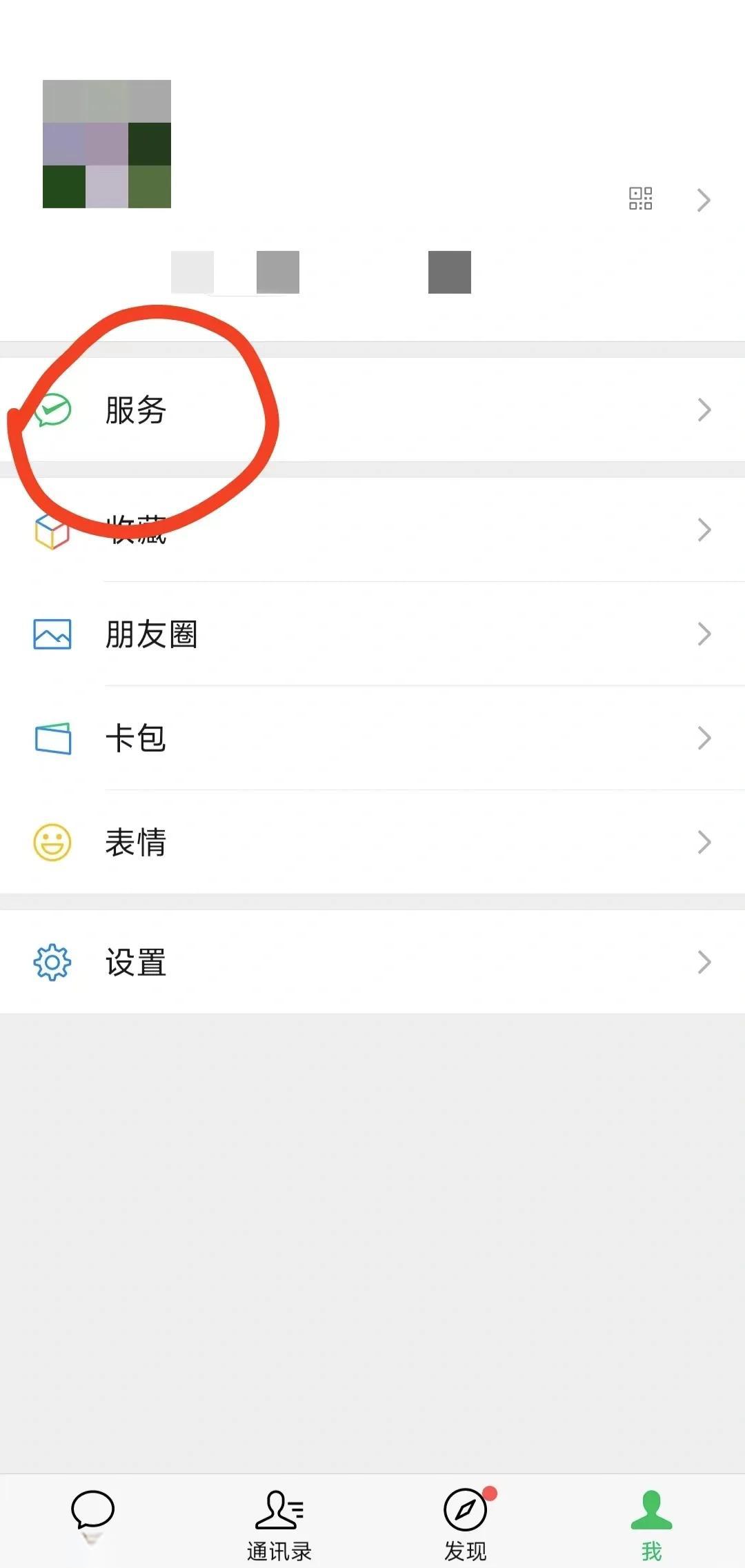 东平最新医保卡怎么添加微信卡包方法分析(最方便真实的东平医保卡如何添加方法)