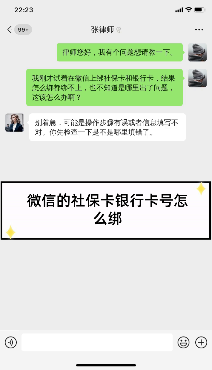 东平最新社保卡绑定微信提现方法分析(最方便真实的东平社保卡里的钱微信提现可不可以方法)