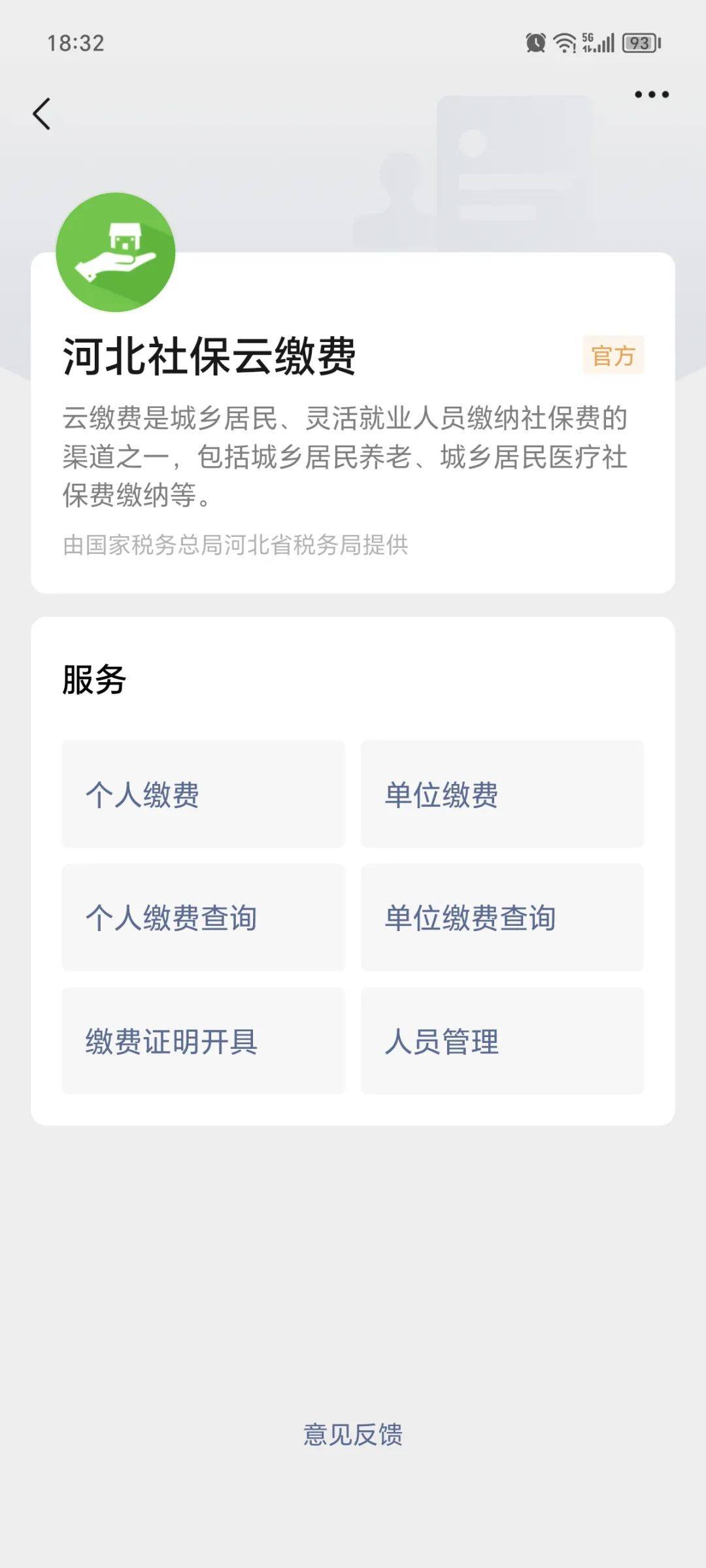 东平最新医保取现24小时微信方法分析(最方便真实的东平医保取现24小时微信300块钱方法)