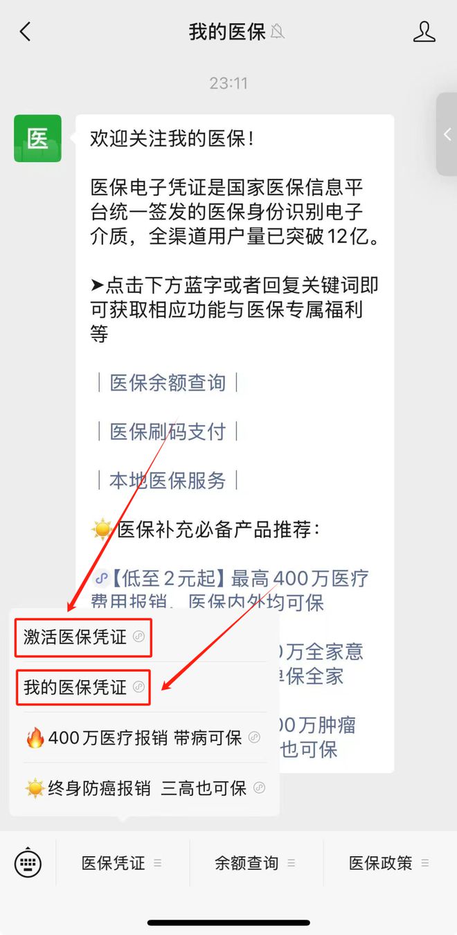 东平最新医保取现24小时微信方法分析(最方便真实的东平医保取现24小时微信300块钱方法)