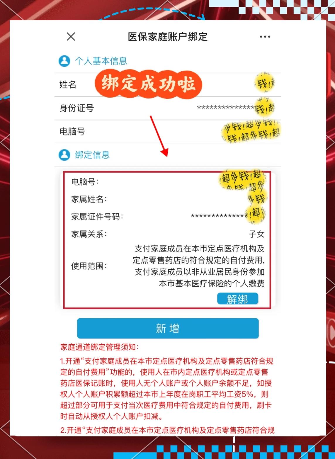 东平最新绑定医保卡的步骤方法分析(最方便真实的东平绑定医保卡怎么操作方法)