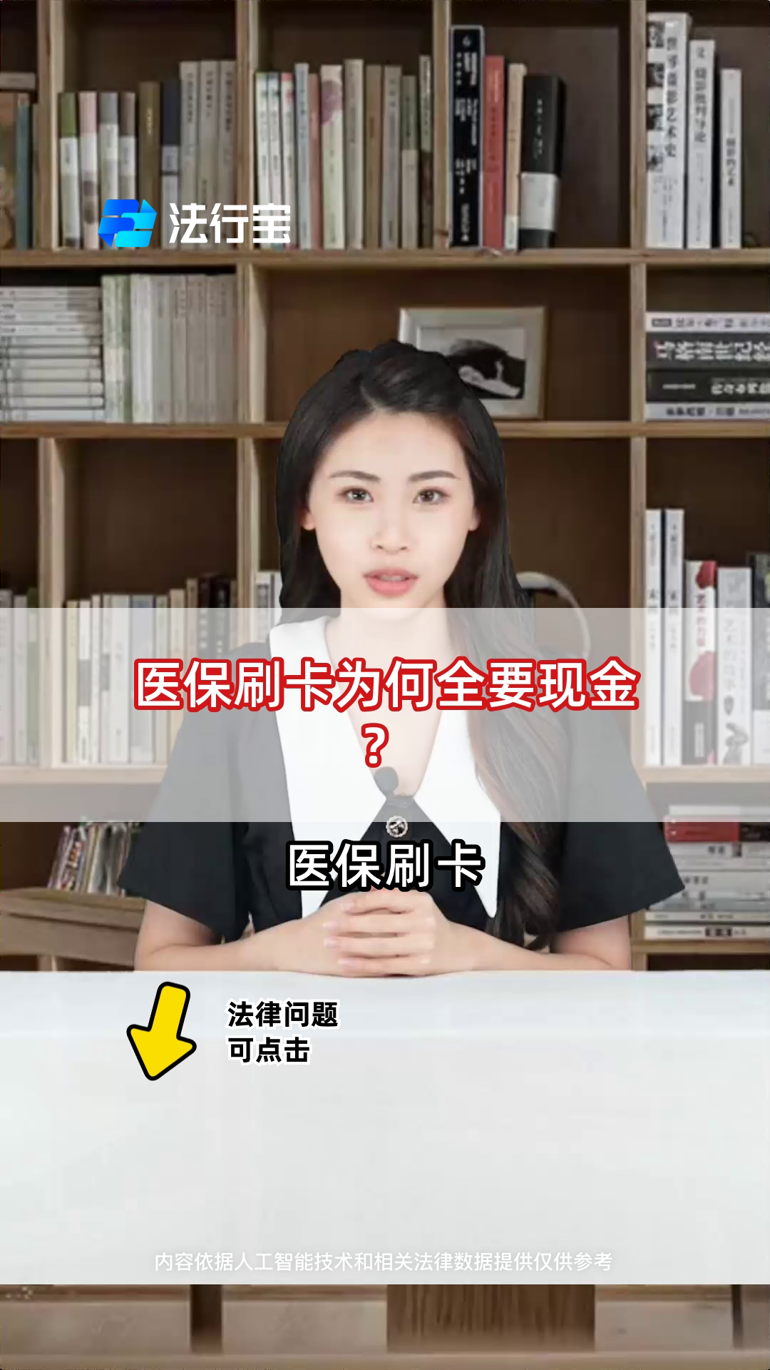 东平最新医保套取现金最佳方法方法分析(最方便真实的东平医保如何套取方法)