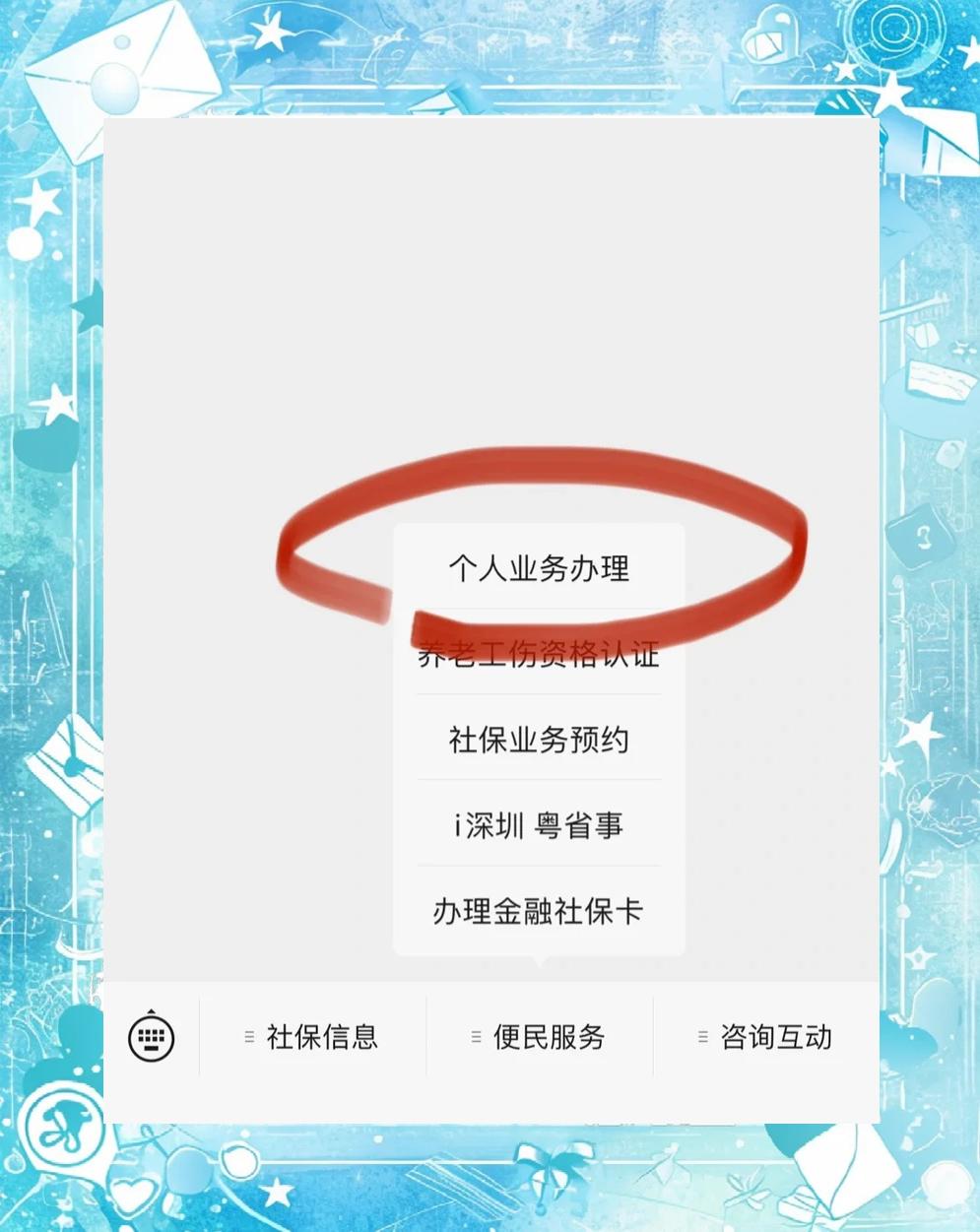 东平最新医保存折绑定银行卡方法分析(最方便真实的东平医保存折绑定银行卡需要带什么证件方法)