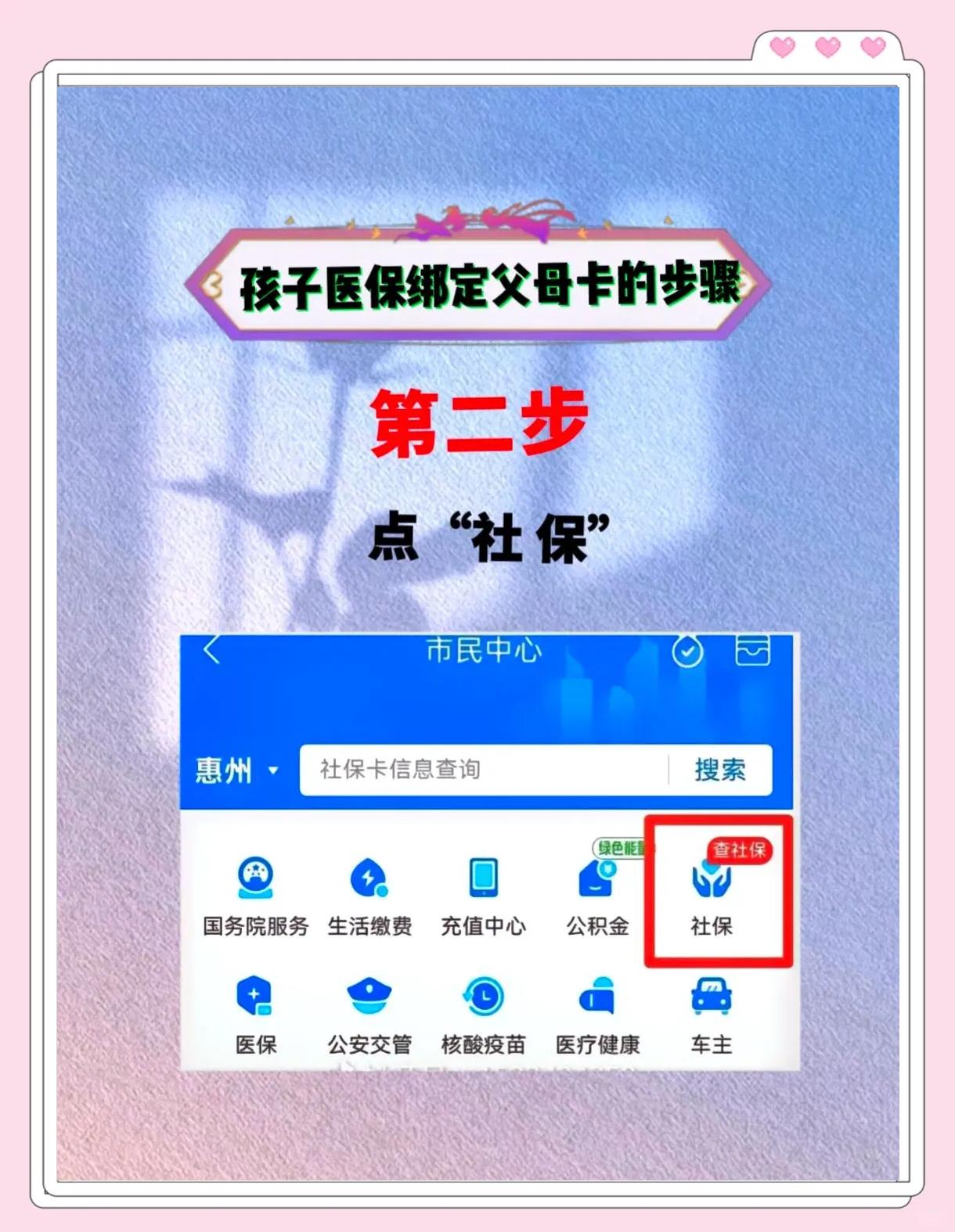 东平最新医保卡如何绑定医院方法分析(最方便真实的东平医保卡如何绑定医院公众号方法)