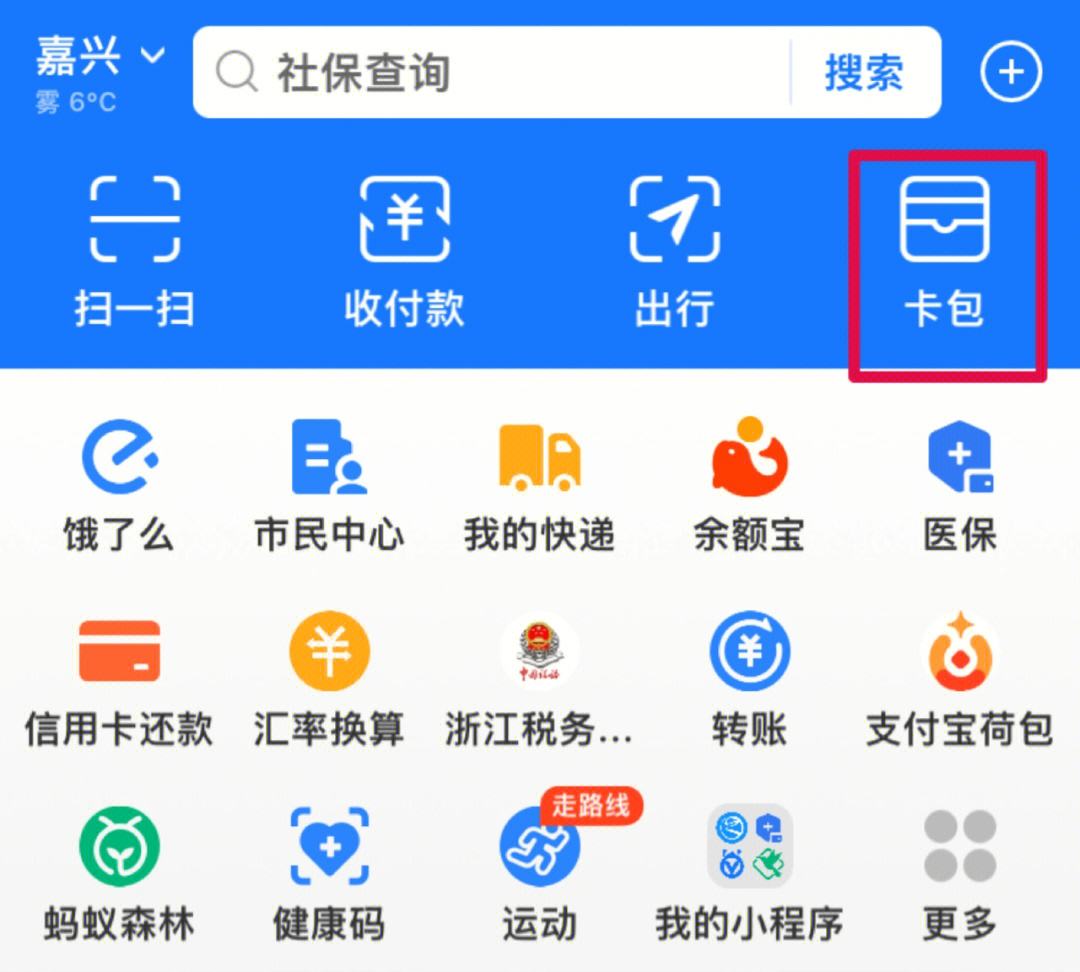 东平最新怎样把医保卡绑在微信上支付方法分析(最方便真实的东平怎样把医保卡绑在微信上支付呢方法)