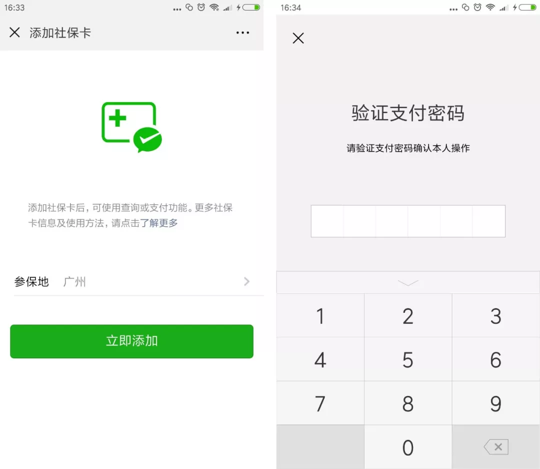 东平最新广州医保套现中介加微信方法分析(最方便真实的东平广州医保套现中介加微信可靠吗方法)