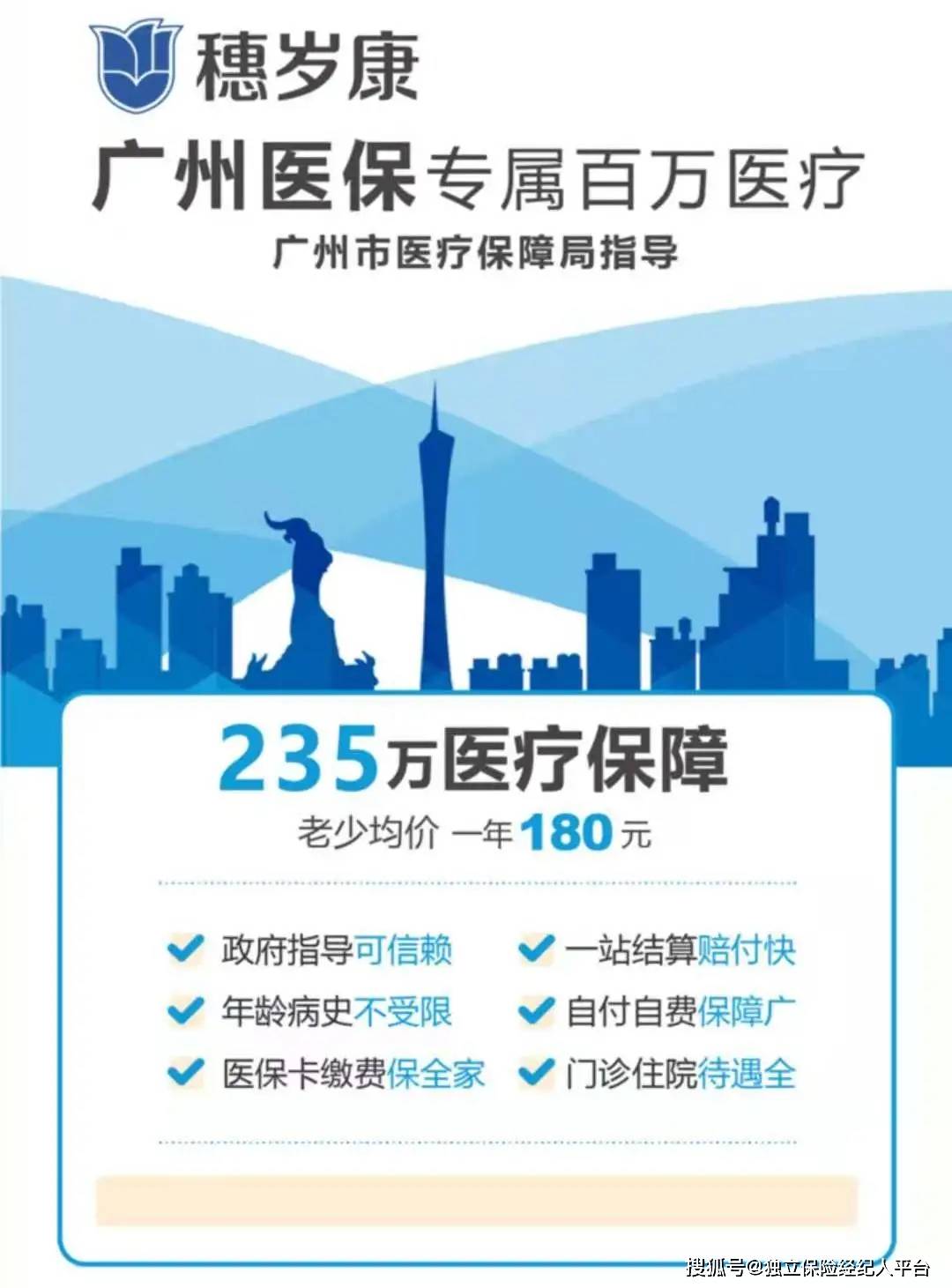 东平最新广州医保套现中介加微信方法分析(最方便真实的东平广州医保套现中介加微信可靠吗方法)