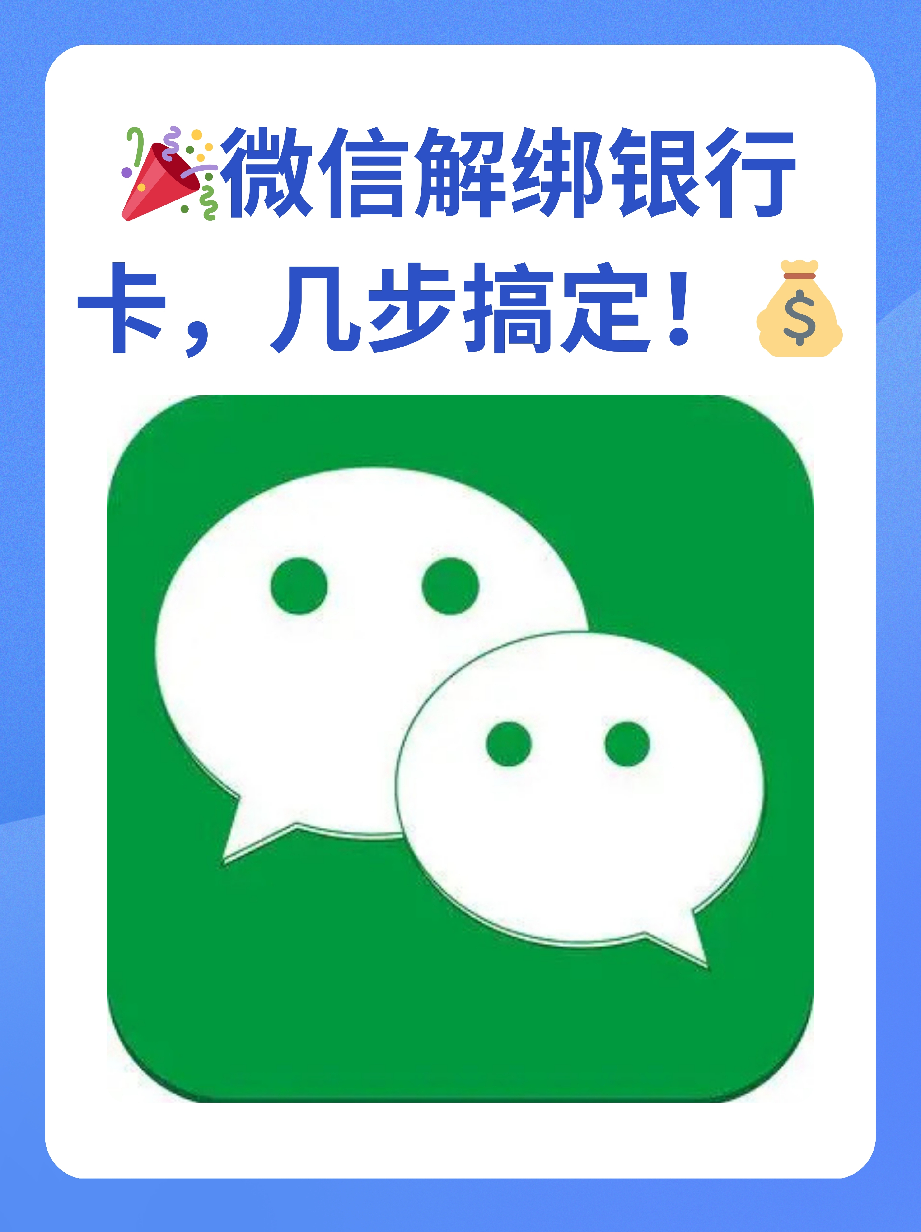 东平最新怎么将医保卡绑在微信方法分析(最方便真实的东平医保卡如何绑定微信?方法)