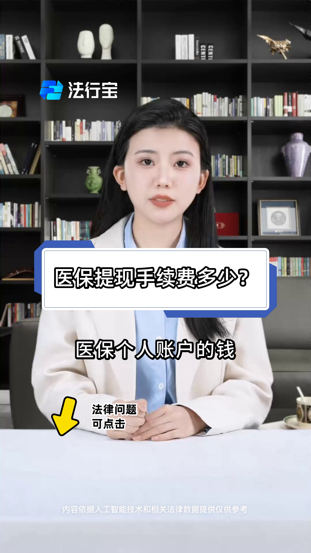 东平最新医保卡个人账户提现方法方法分析(最方便真实的东平医保卡个人账户提现方法有哪些方法)